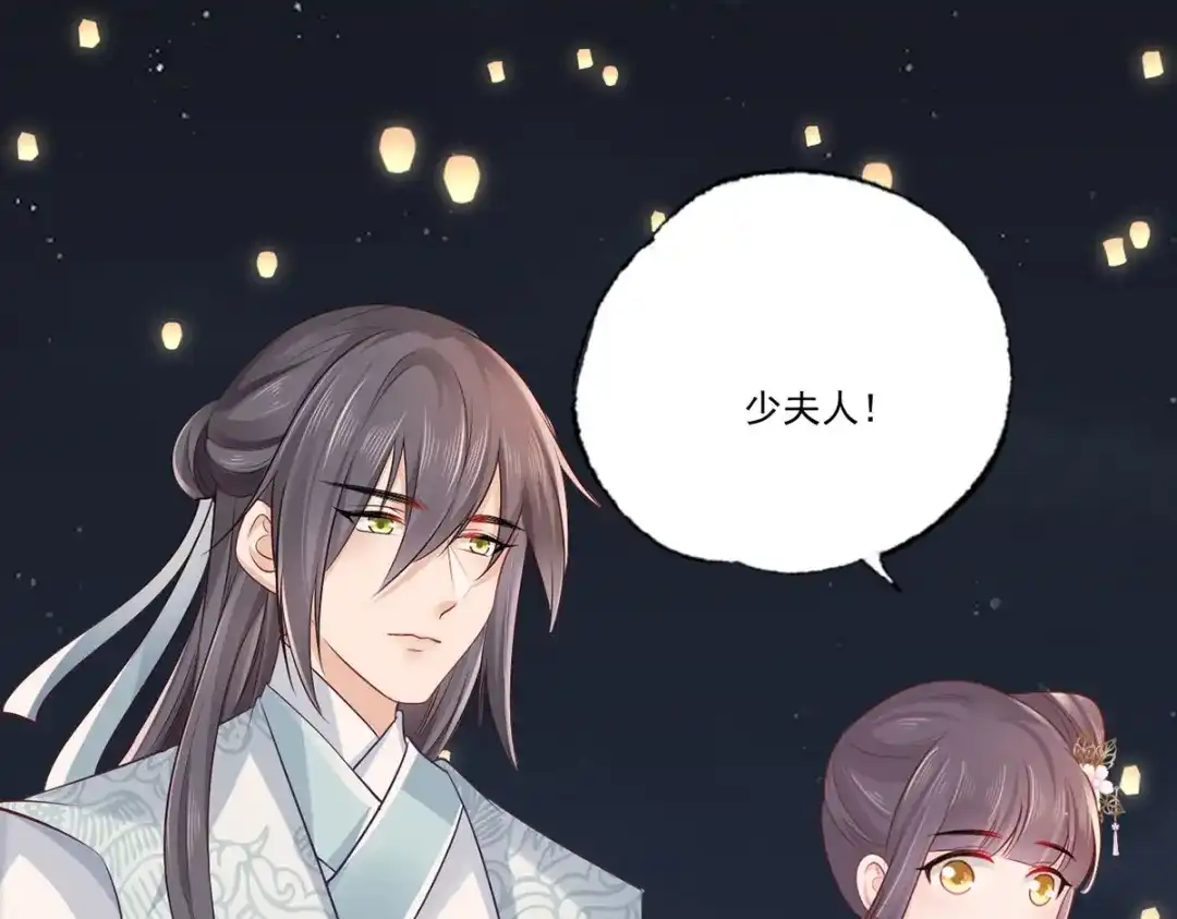 《女首富之娇宠摄政王》第102话 阿酒，生辰快乐 第50页