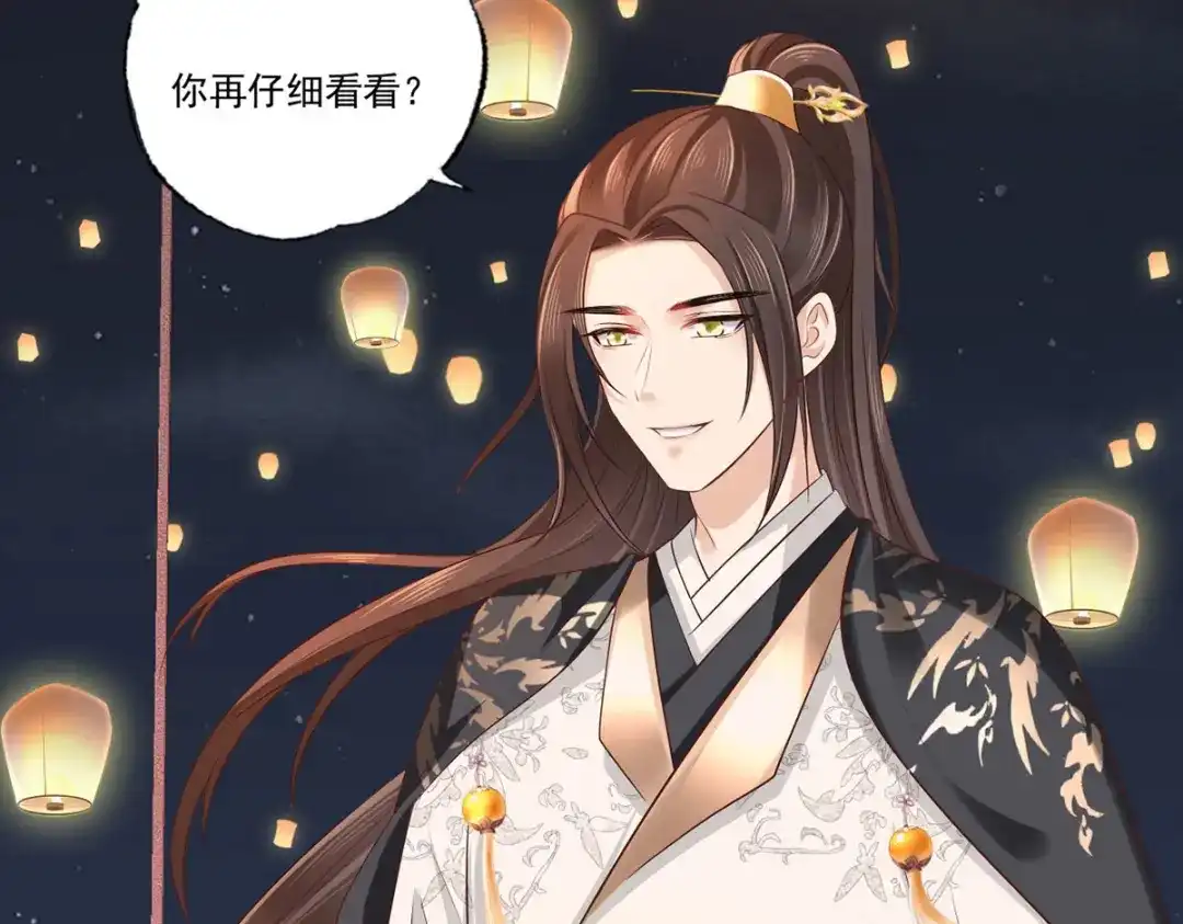 《女首富之娇宠摄政王》第102话 阿酒，生辰快乐 第6页