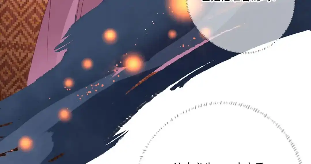 《女首富之娇宠摄政王》第102话 阿酒，生辰快乐 第17页