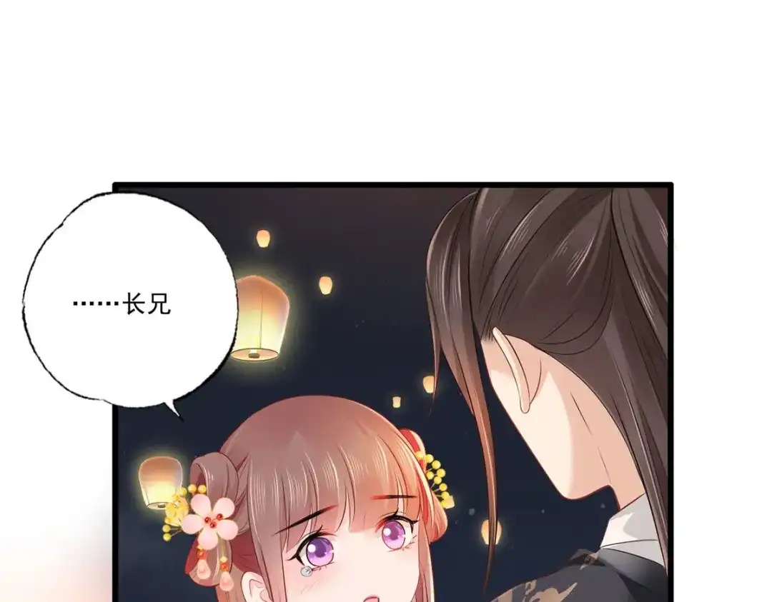 《女首富之娇宠摄政王》第102话 阿酒，生辰快乐 第26页