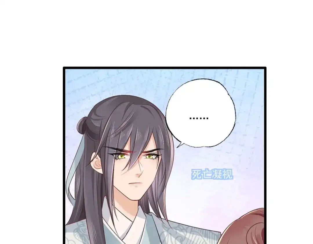 《女首富之娇宠摄政王》第102话 阿酒，生辰快乐 第58页