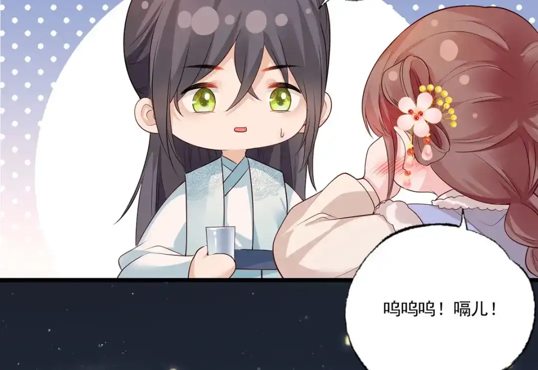 《女首富之娇宠摄政王》第103话 但愿抱拥世间真绝色 第62页