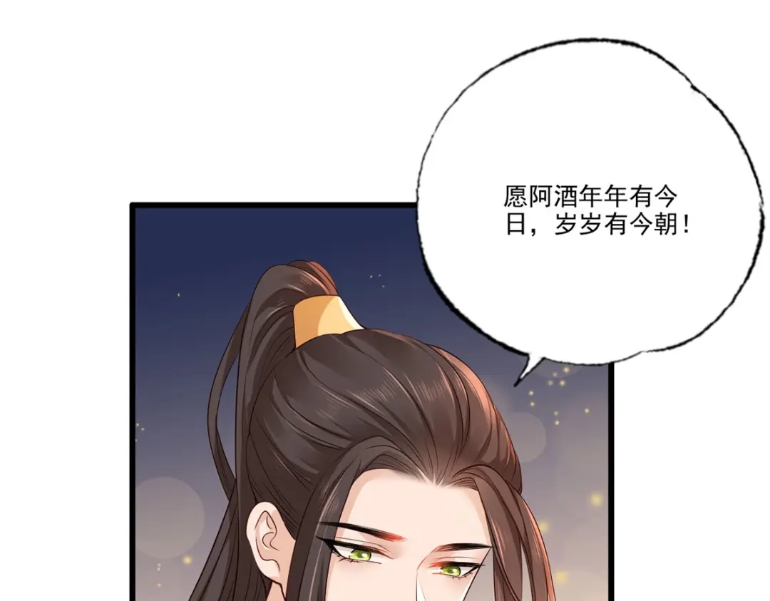 《女首富之娇宠摄政王》第103话 但愿抱拥世间真绝色 第10页