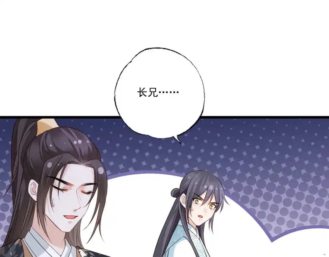 《女首富之娇宠摄政王》第103话 但愿抱拥世间真绝色 第65页