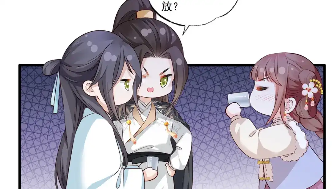 《女首富之娇宠摄政王》第103话 但愿抱拥世间真绝色 第31页