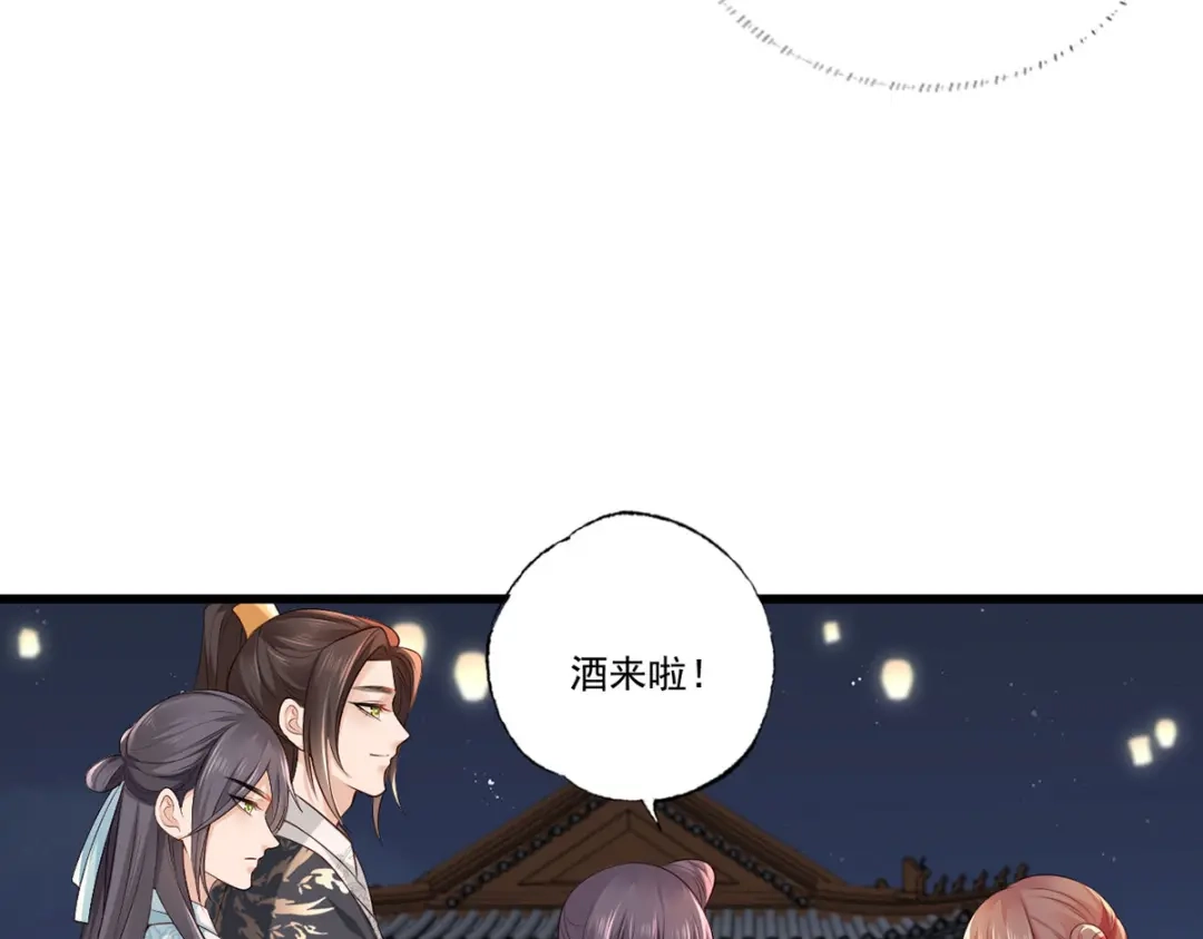 《女首富之娇宠摄政王》第103话 但愿抱拥世间真绝色 第8页