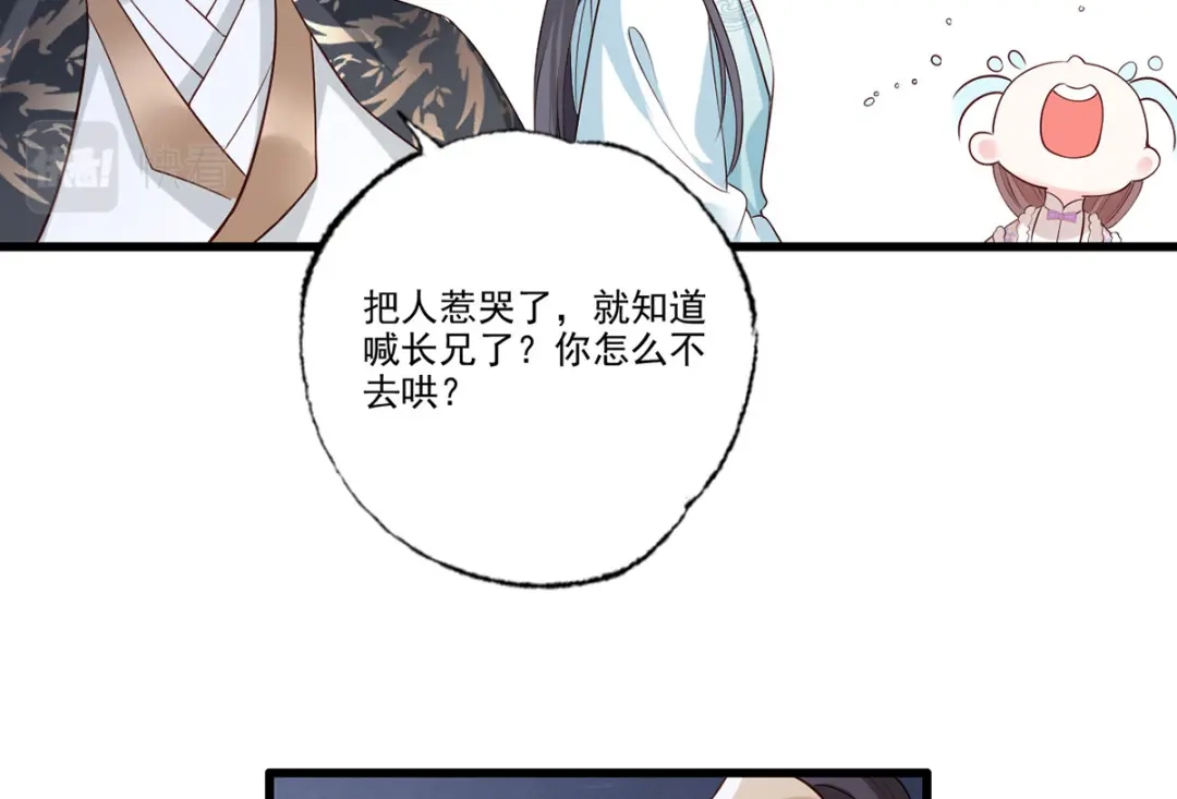 《女首富之娇宠摄政王》第103话 但愿抱拥世间真绝色 第66页