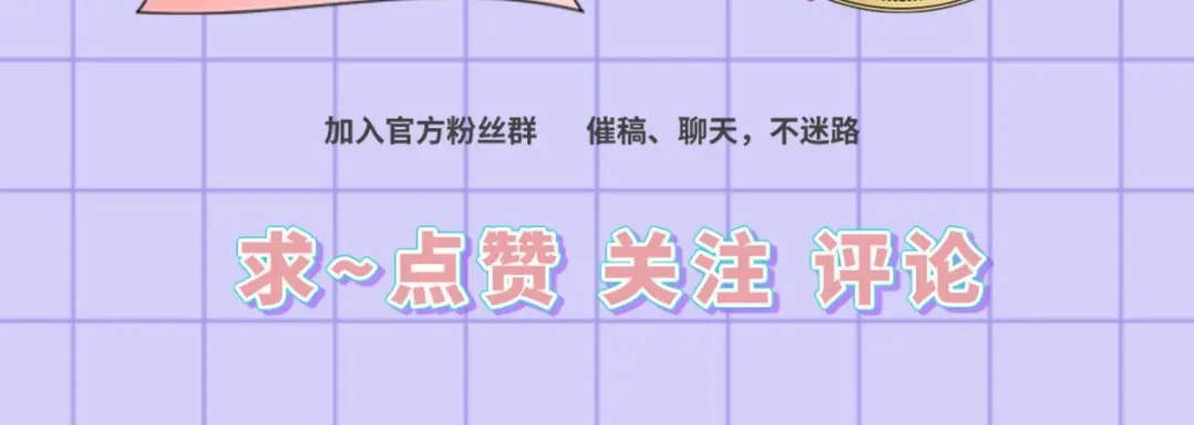 《女首富之娇宠摄政王》第103话 但愿抱拥世间真绝色 第74页