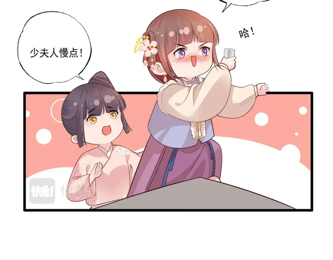 《女首富之娇宠摄政王》第103话 但愿抱拥世间真绝色 第40页
