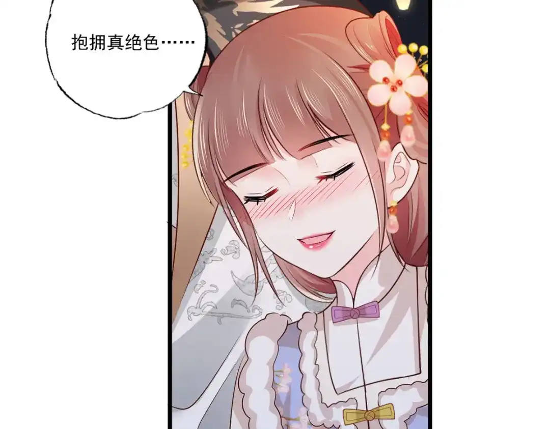 《女首富之娇宠摄政王》第104话 左拥右抱岂不快哉！ 第48页
