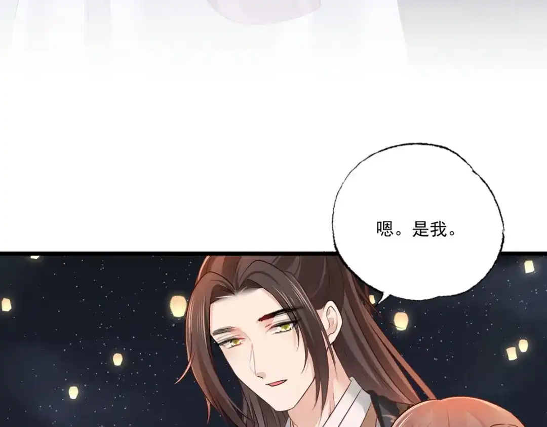 《女首富之娇宠摄政王》第104话 左拥右抱岂不快哉！ 第44页