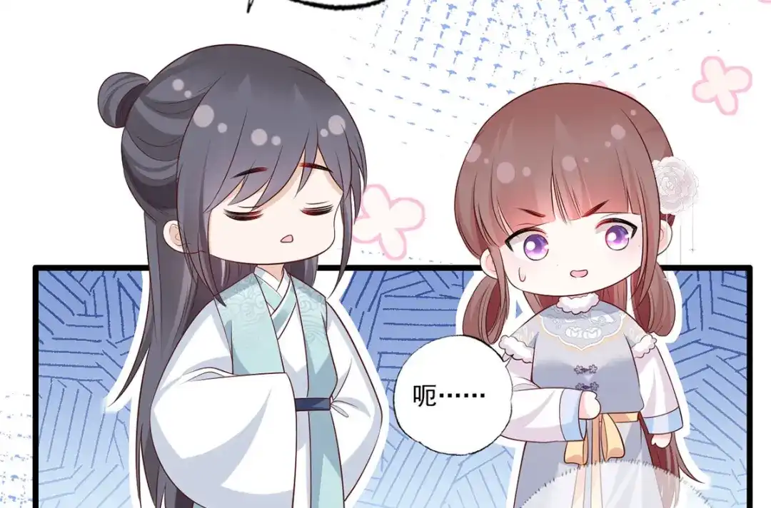 《女首富之娇宠摄政王》第104话 左拥右抱岂不快哉！ 第65页