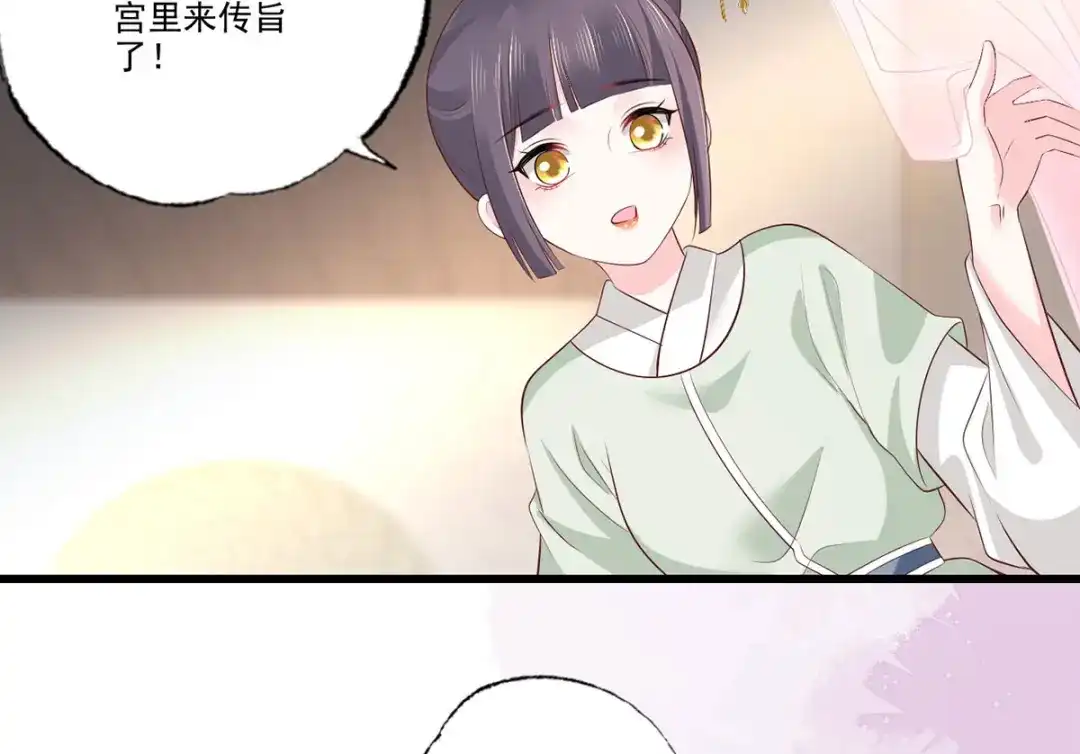《女首富之娇宠摄政王》第104话 左拥右抱岂不快哉！ 第57页