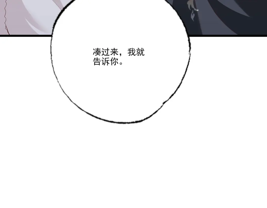 《女首富之娇宠摄政王》第104话 左拥右抱岂不快哉！ 第12页