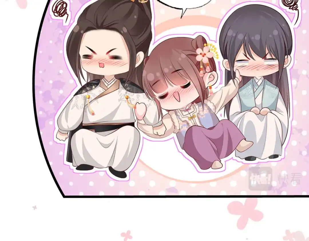 《女首富之娇宠摄政王》第104话 左拥右抱岂不快哉！ 第21页