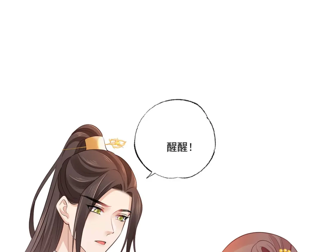 《女首富之娇宠摄政王》第104话 左拥右抱岂不快哉！ 第32页