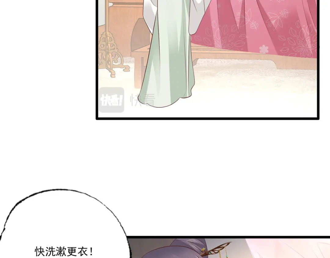 《女首富之娇宠摄政王》第104话 左拥右抱岂不快哉！ 第56页