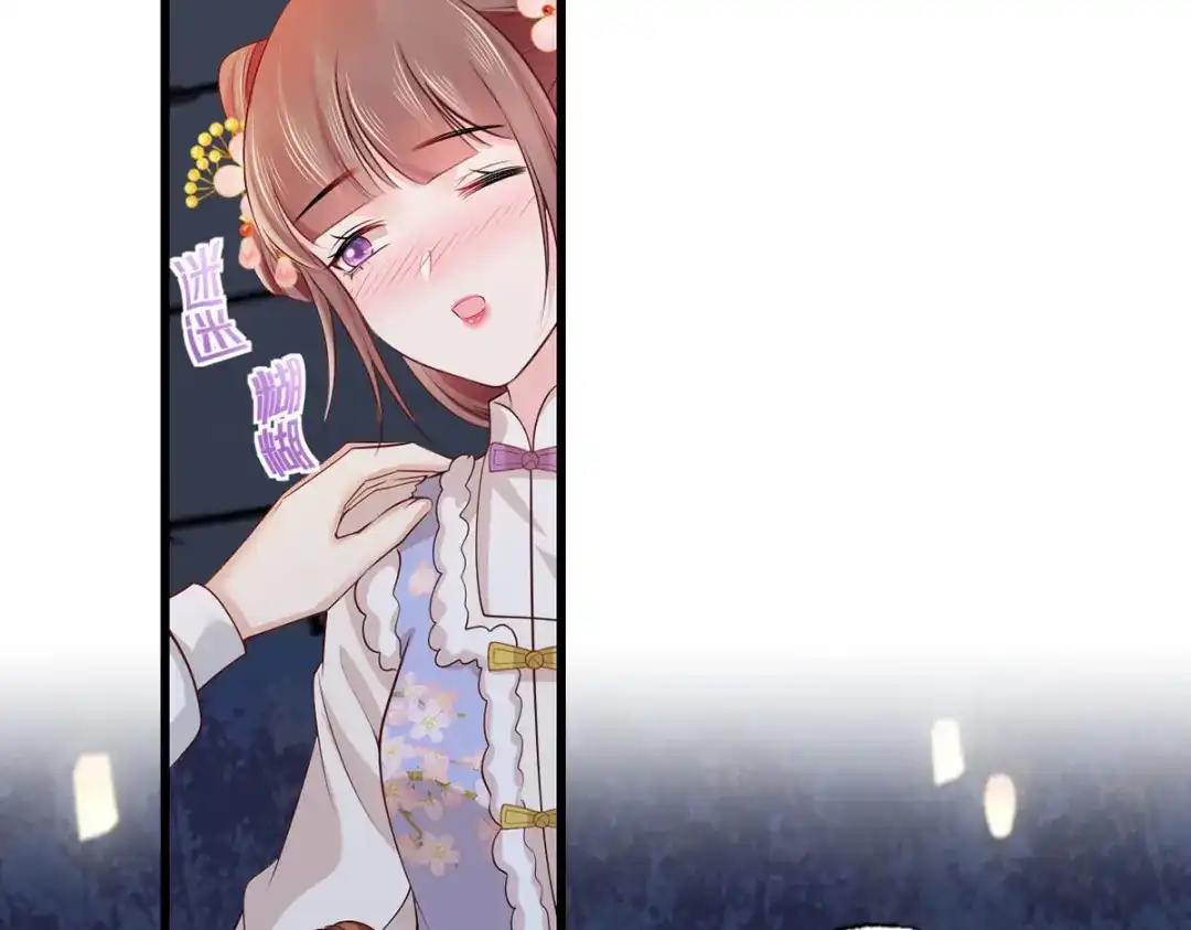 《女首富之娇宠摄政王》第104话 左拥右抱岂不快哉！ 第40页