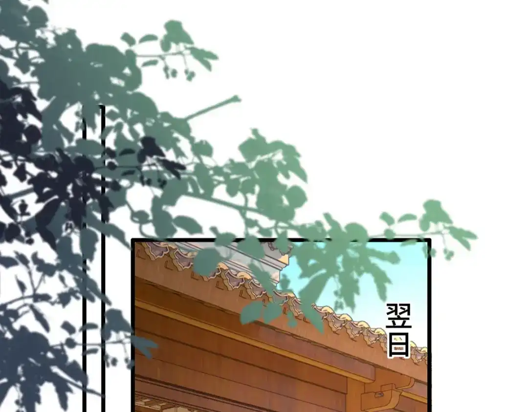 《女首富之娇宠摄政王》第104话 左拥右抱岂不快哉！ 第50页