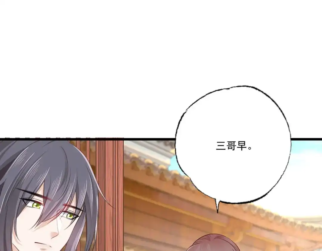 《女首富之娇宠摄政王》第104话 左拥右抱岂不快哉！ 第62页