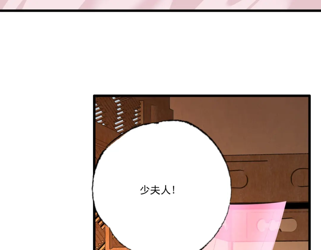 《女首富之娇宠摄政王》第104话 左拥右抱岂不快哉！ 第54页