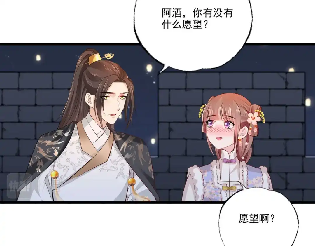 《女首富之娇宠摄政王》第104话 左拥右抱岂不快哉！ 第6页