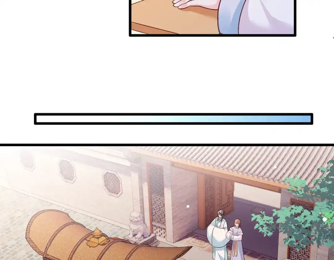 《女首富之娇宠摄政王》第105话这本《女戒》，送给你 第10页