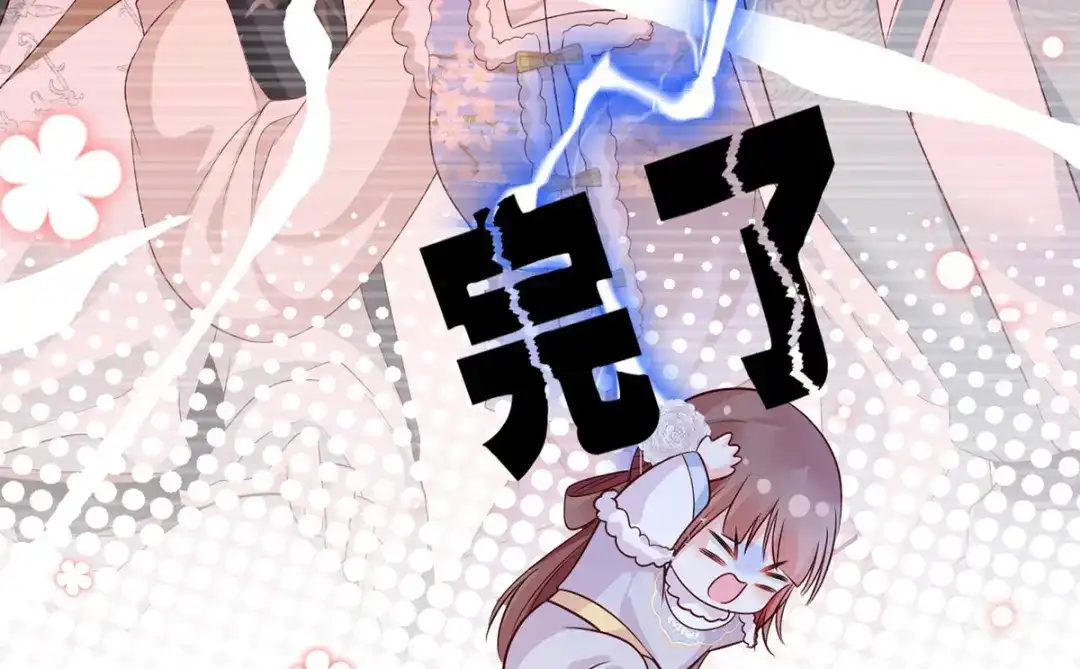 《女首富之娇宠摄政王》第105话这本《女戒》，送给你 第63页