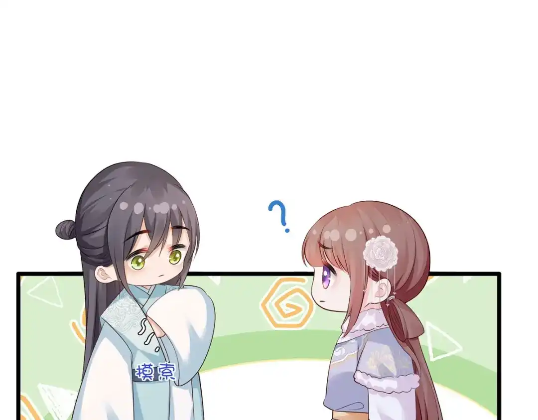 《女首富之娇宠摄政王》第105话这本《女戒》，送给你 第29页