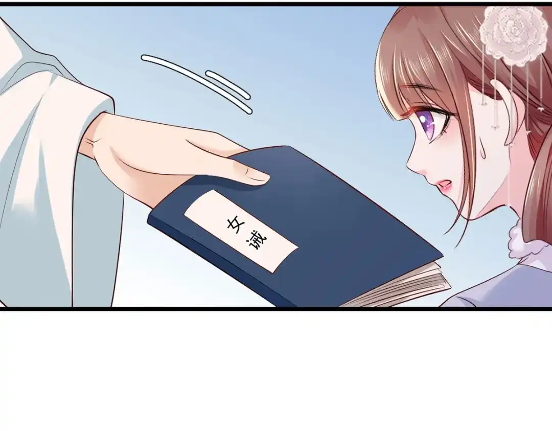 《女首富之娇宠摄政王》第105话这本《女戒》，送给你 第31页
