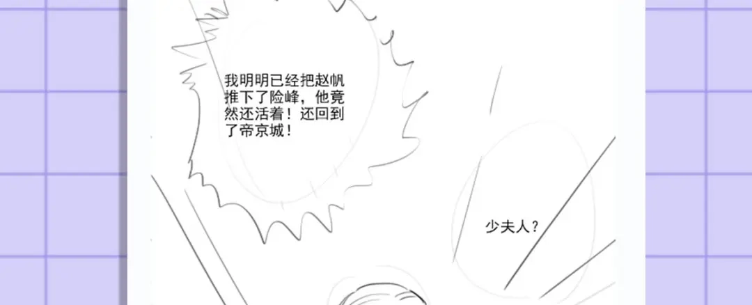 《女首富之娇宠摄政王》第105话这本《女戒》，送给你 第71页