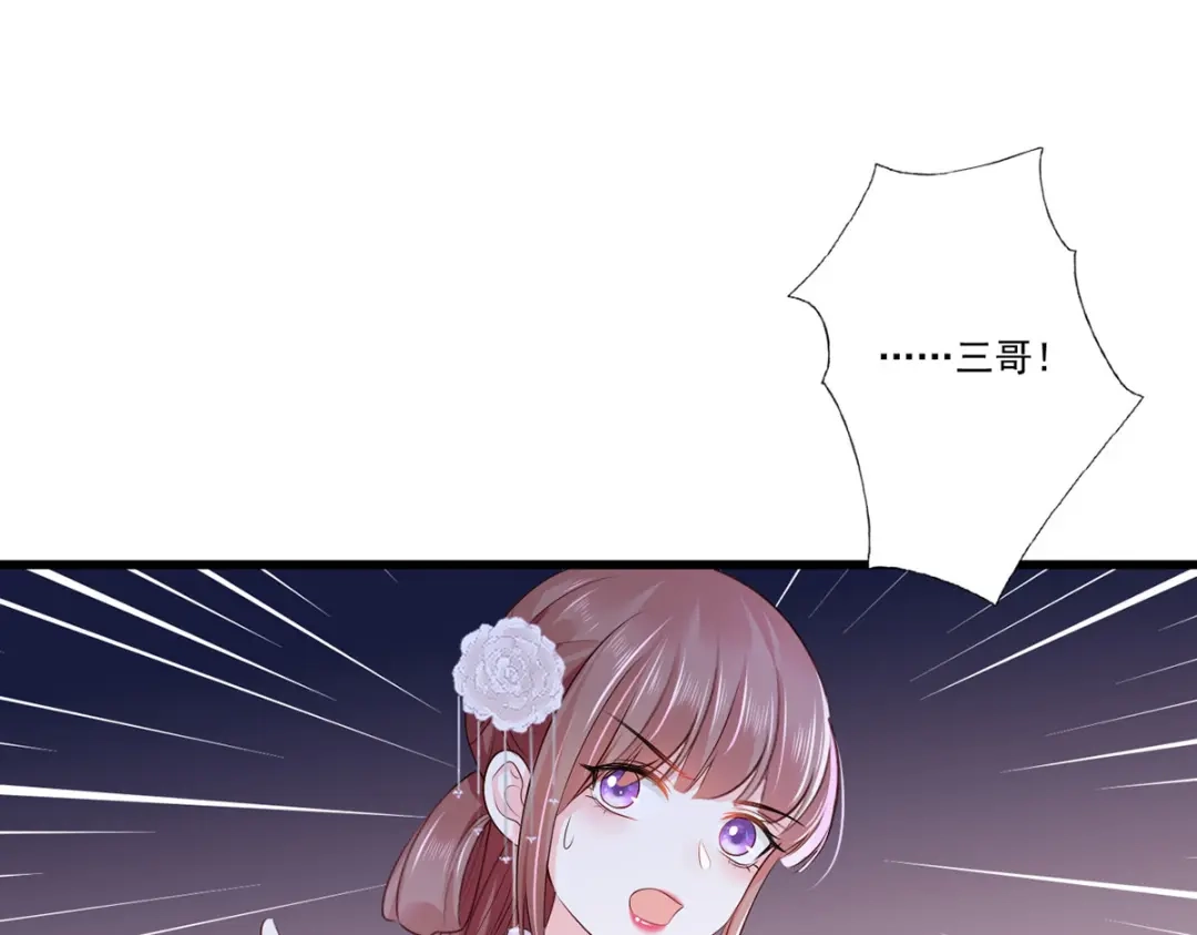 《女首富之娇宠摄政王》第105话这本《女戒》，送给你 第39页