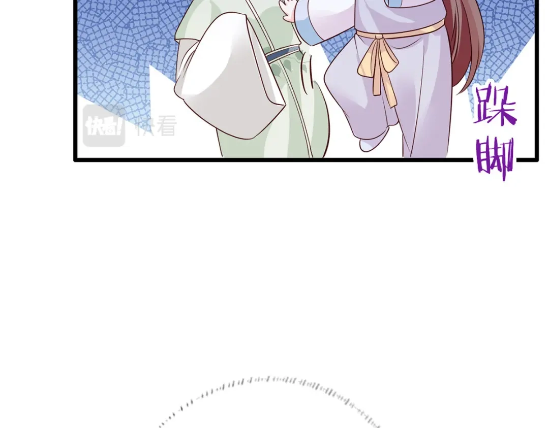 《女首富之娇宠摄政王》第105话这本《女戒》，送给你 第68页
