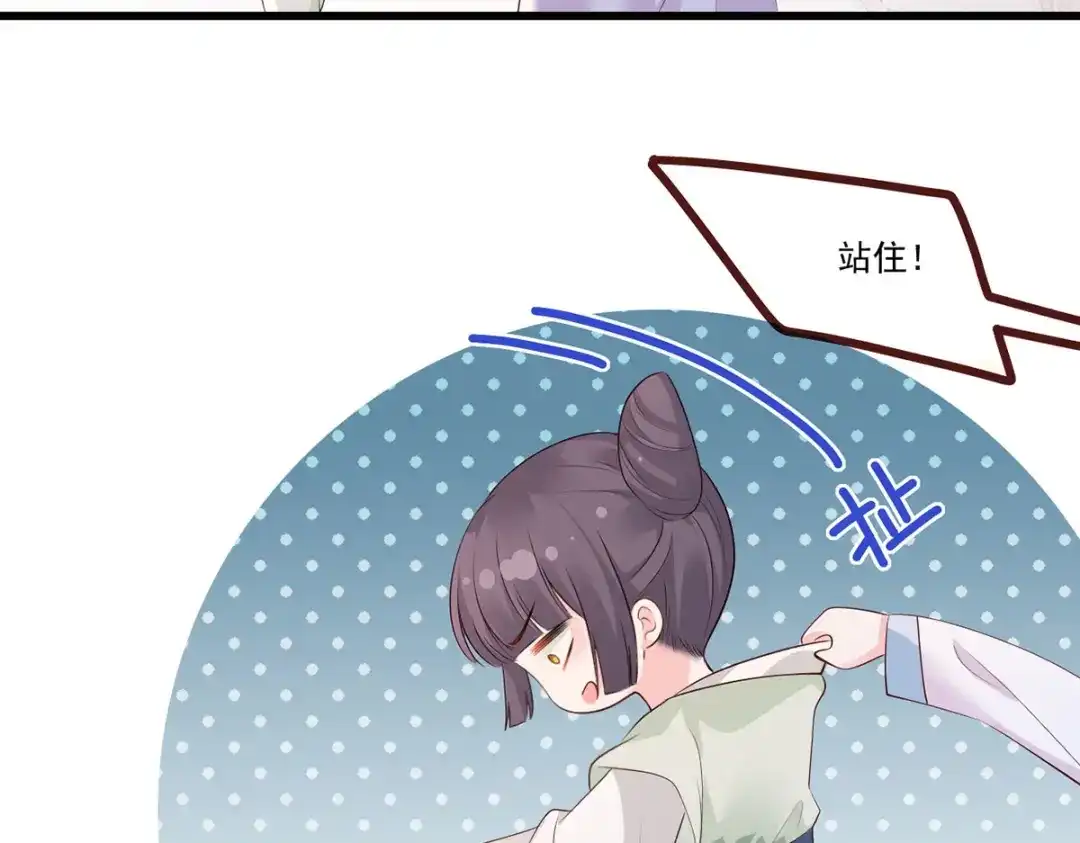 《女首富之娇宠摄政王》第105话这本《女戒》，送给你 第48页