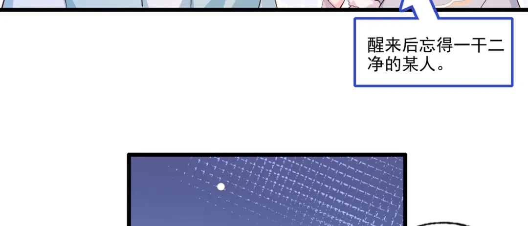 《女首富之娇宠摄政王》第105话这本《女戒》，送给你 第16页