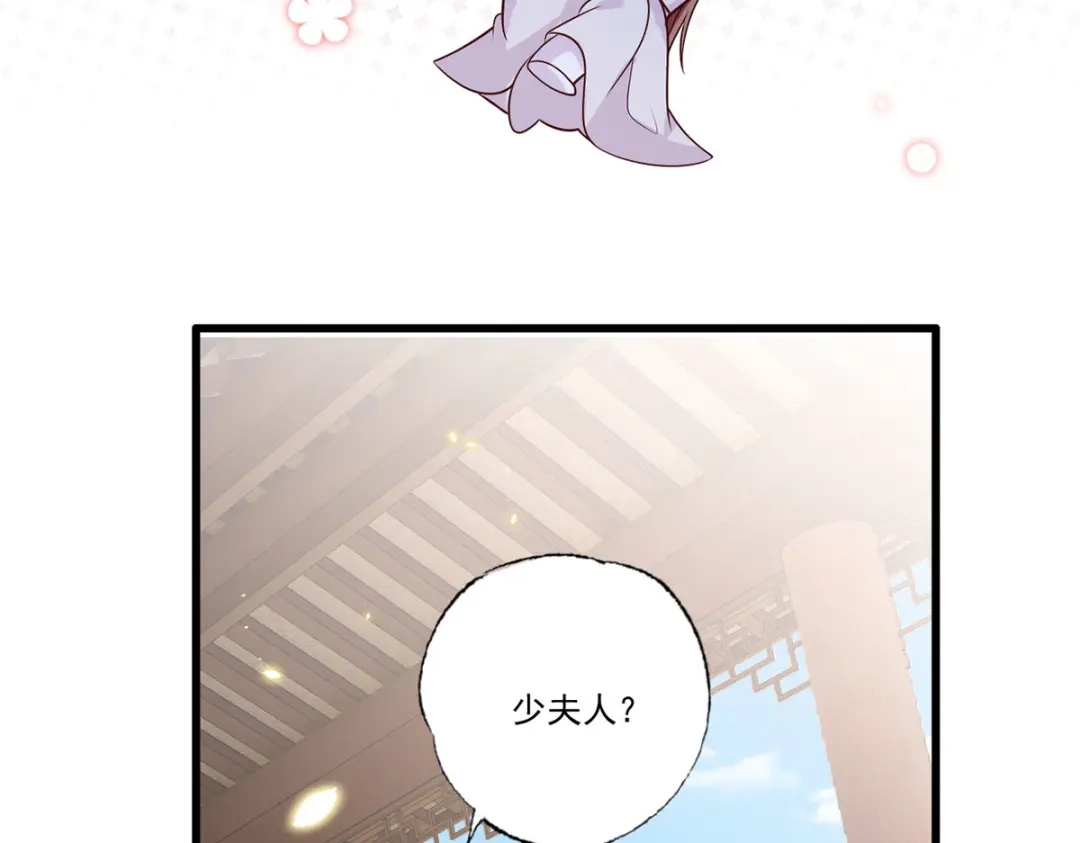 《女首富之娇宠摄政王》第105话这本《女戒》，送给你 第64页