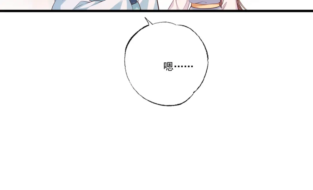 《女首富之娇宠摄政王》第105话这本《女戒》，送给你 第20页
