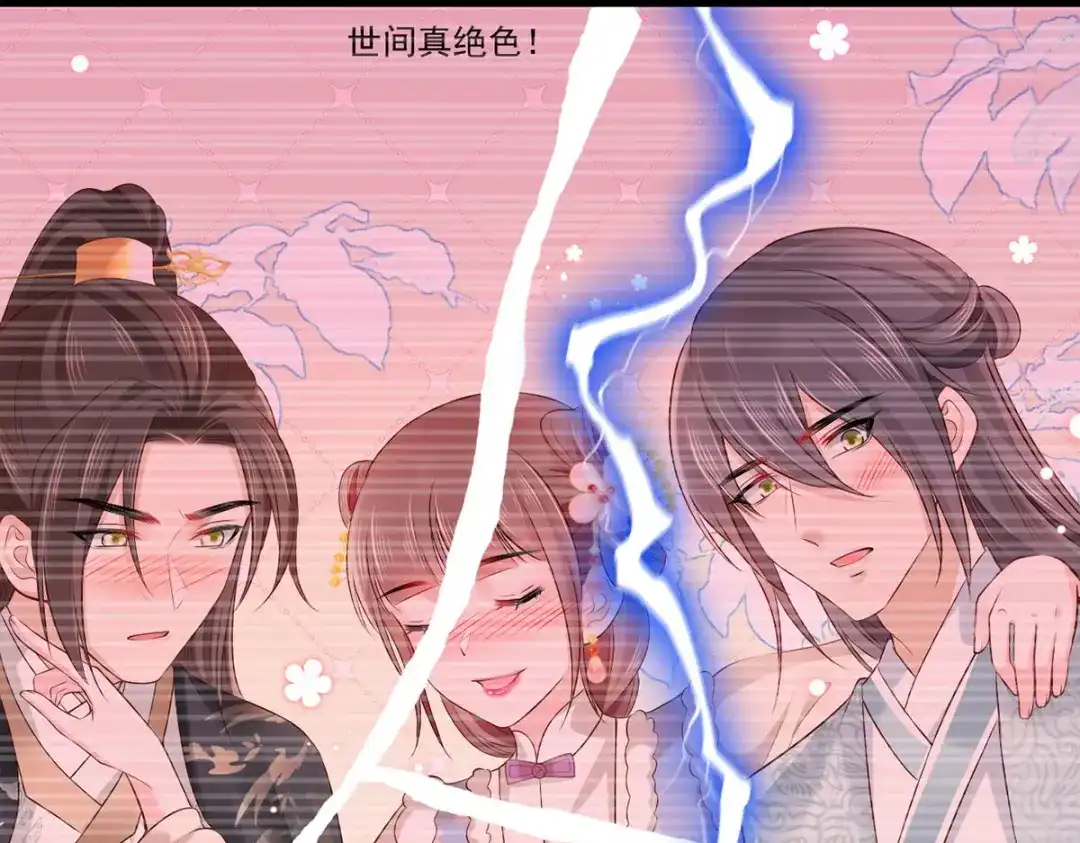 《女首富之娇宠摄政王》第105话这本《女戒》，送给你 第62页