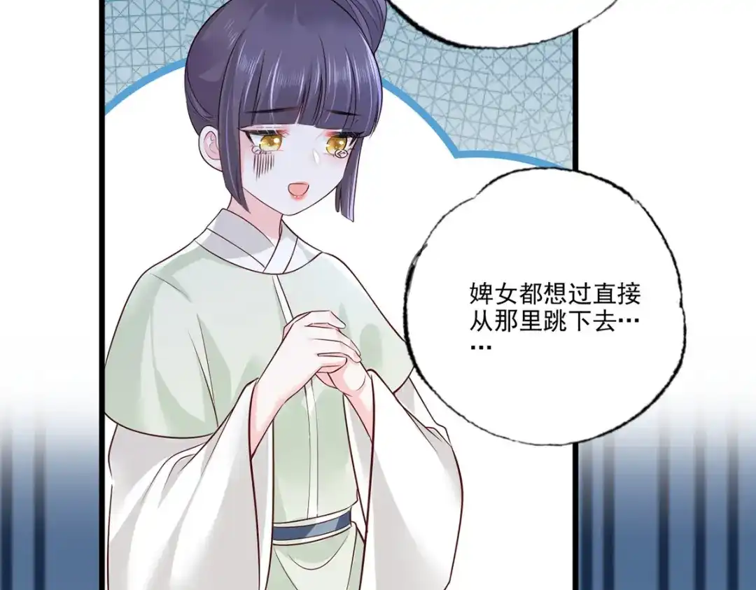 《女首富之娇宠摄政王》第105话这本《女戒》，送给你 第58页