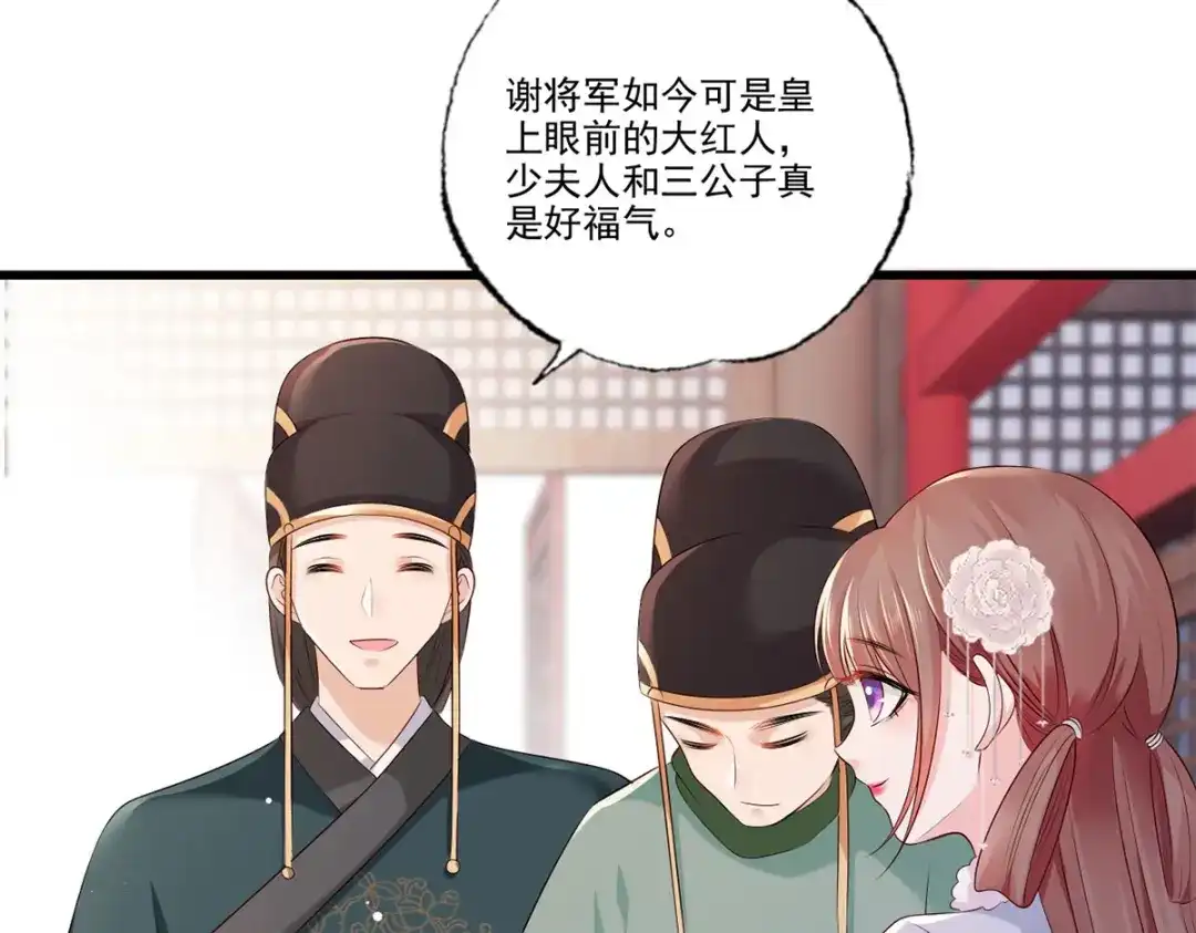 《女首富之娇宠摄政王》第105话这本《女戒》，送给你 第6页