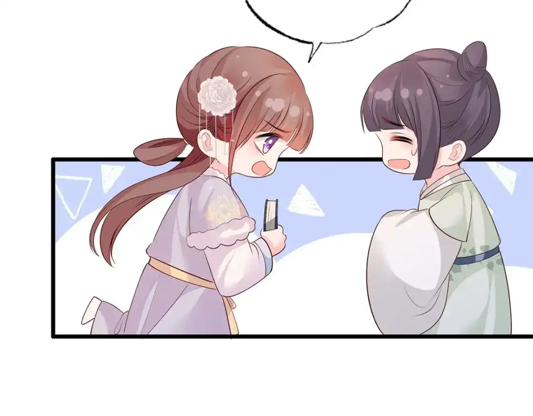 《女首富之娇宠摄政王》第105话这本《女戒》，送给你 第43页