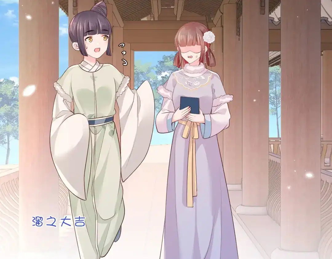 《女首富之娇宠摄政王》第105话这本《女戒》，送给你 第47页