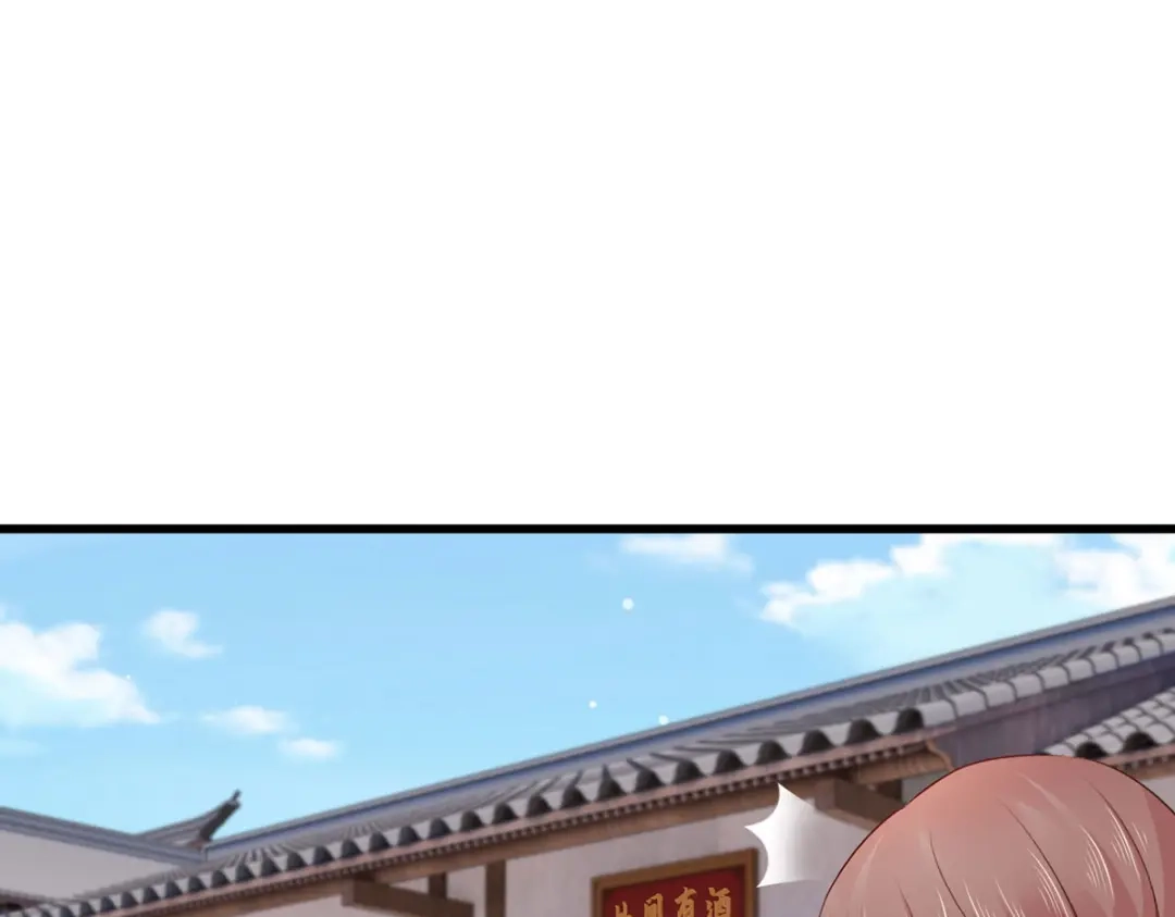 《女首富之娇宠摄政王》第106话 街角遇到仇人 第50页