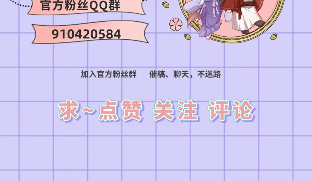 《女首富之娇宠摄政王》第106话 街角遇到仇人 第67页