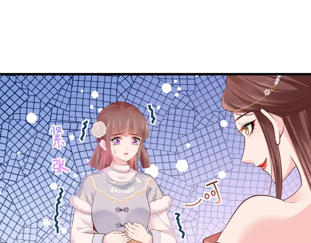《女首富之娇宠摄政王》第106话 街角遇到仇人 第26页