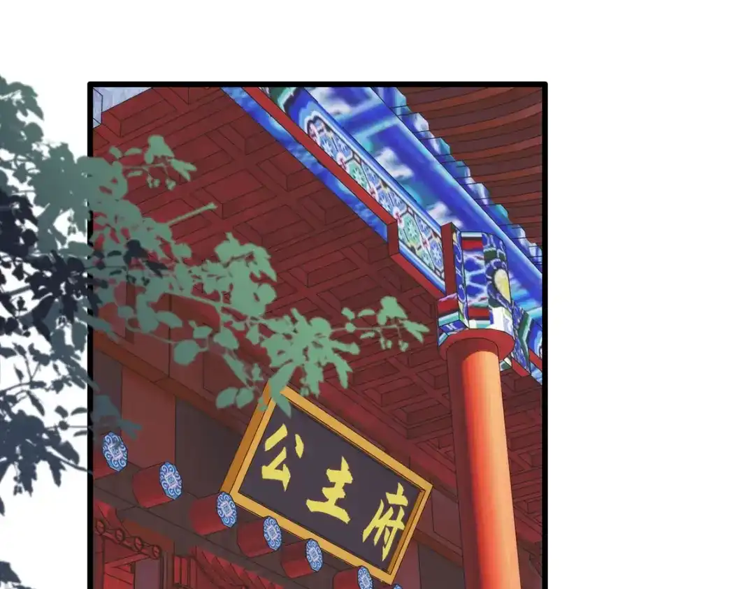 《女首富之娇宠摄政王》第106话 街角遇到仇人 第4页