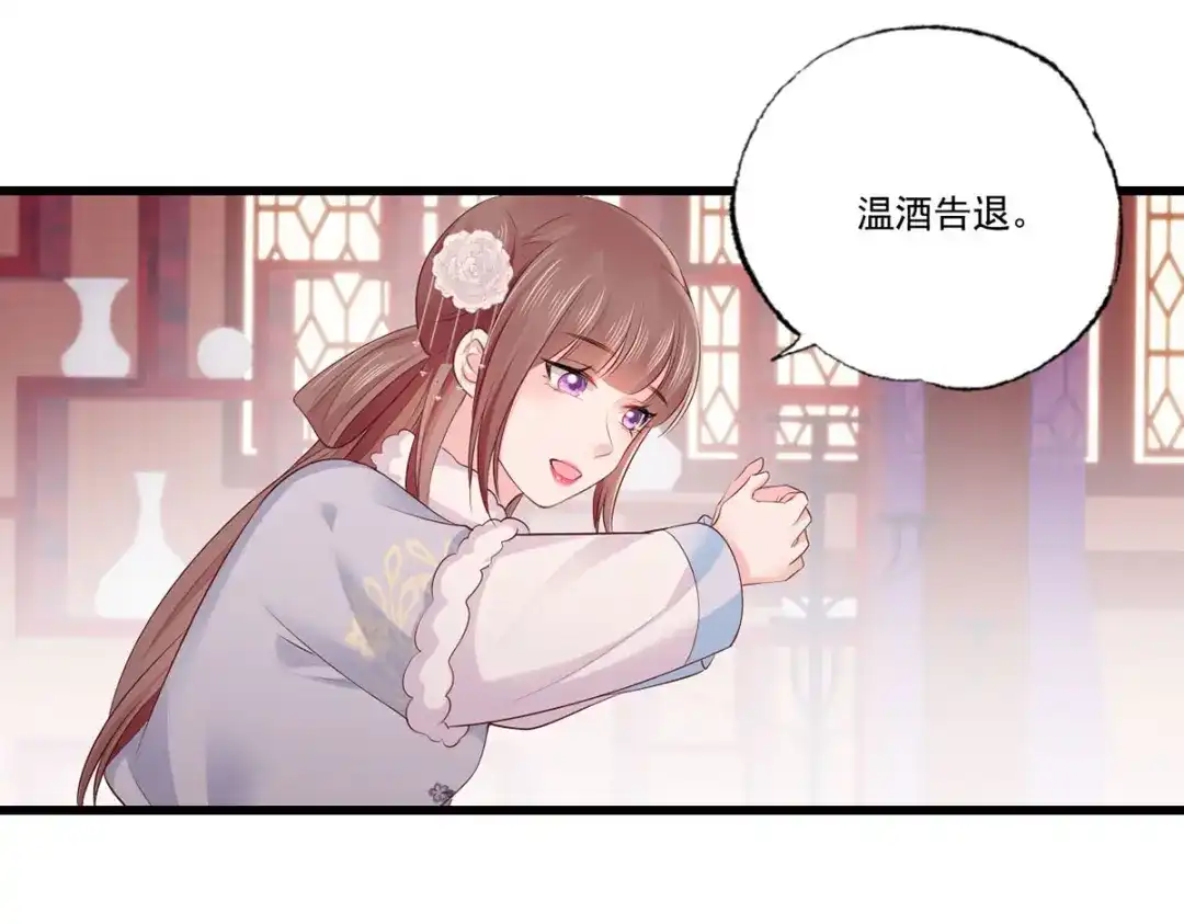 《女首富之娇宠摄政王》第106话 街角遇到仇人 第40页