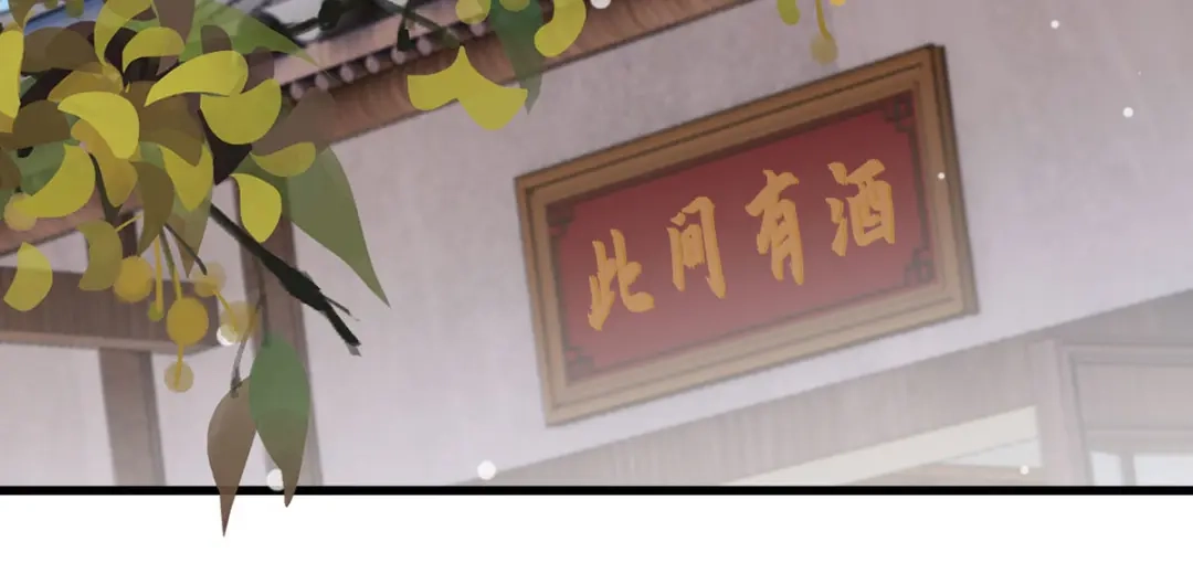 《女首富之娇宠摄政王》第106话 街角遇到仇人 第49页