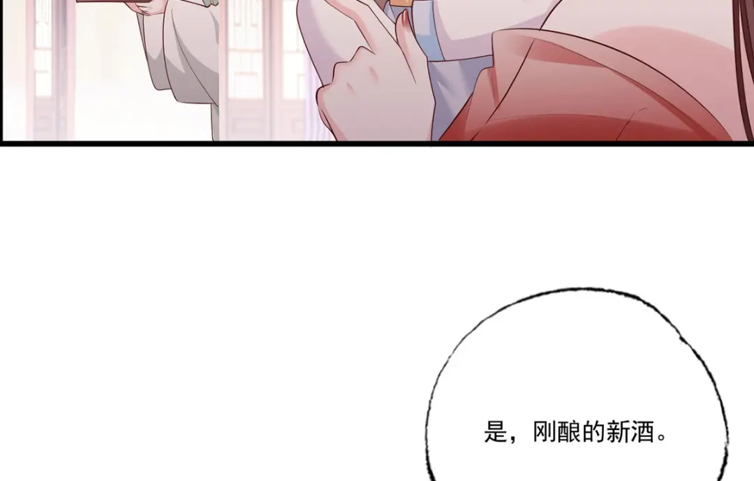 《女首富之娇宠摄政王》第106话 街角遇到仇人 第37页