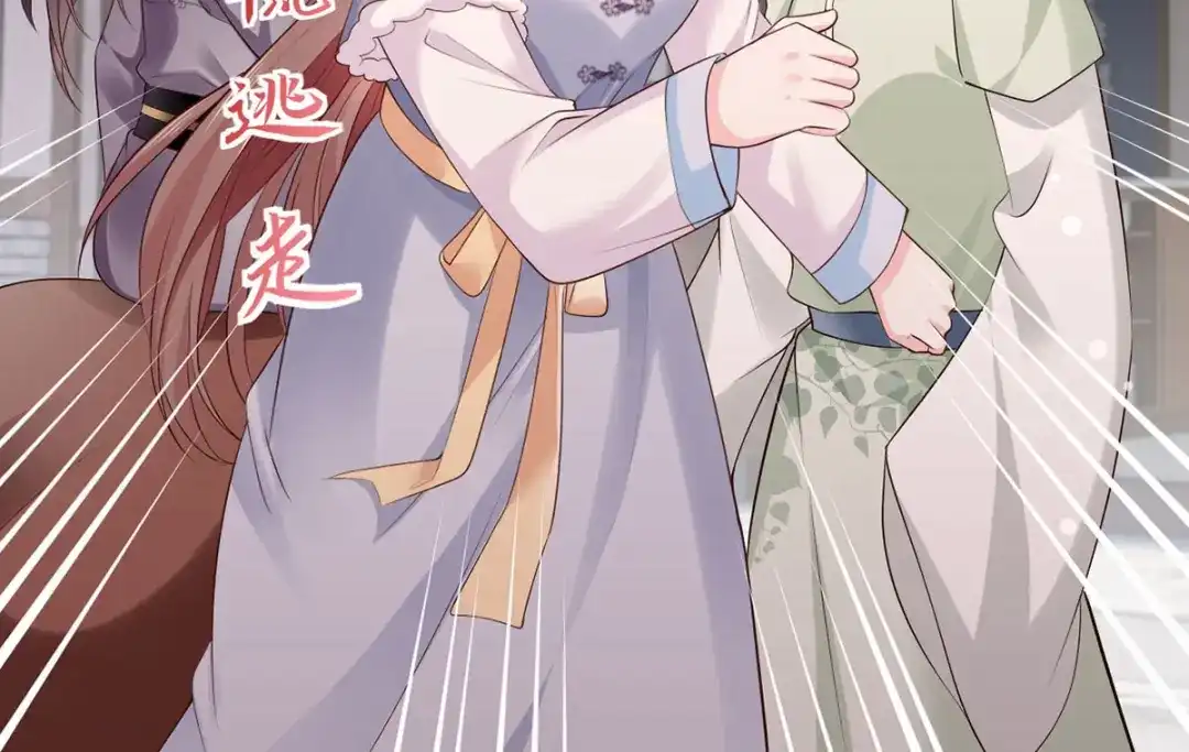 《女首富之娇宠摄政王》第106话 街角遇到仇人 第57页